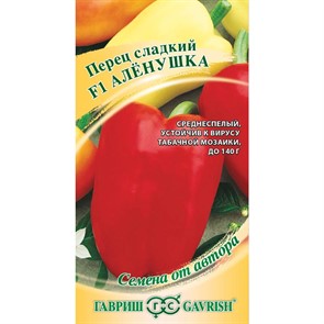 Перец Алёнушка 15шт
