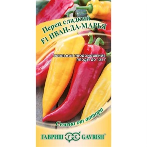 Перец Иван да Марья 0,1г