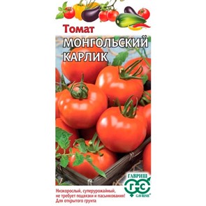 Томат Монгольский карлик 0,05г