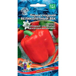 Перец Великолепный век