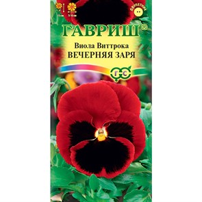 Виола Виттрока Вечерняя заря 0,1гр