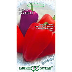 Перец Бухарест 0,2г