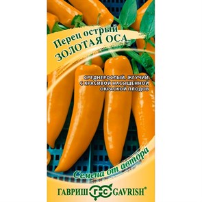 Перец острый Золотая оса 0,1г
