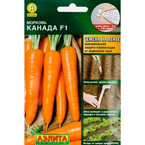 Морковь Канада F1 лента