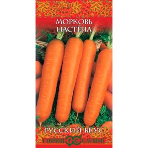 Морковь Настена 2,0г
