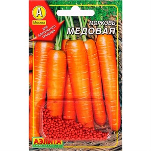 Морковь Медовая драже