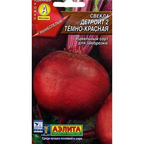 Свёкла Детройт 2 тёмно-красная