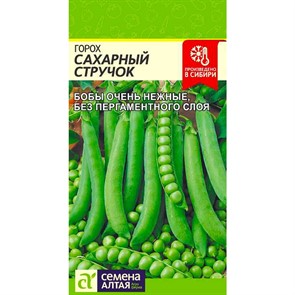 Горох Сахарный Стручок 10гр