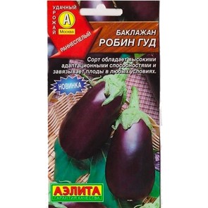 Баклажан Робин Гуд