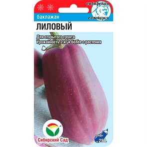 Баклажан Лиловый 20шт