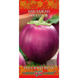 {{productViewItem.photos[photoViewList.activeNavIndex].Alt || productViewItem.photos[photoViewList.activeNavIndex].Description || 'Баклажан Пятачок 0,3г'}}