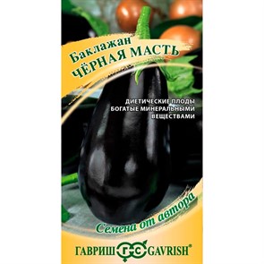 {{productViewItem.photos[photoViewList.activeNavIndex].Alt || productViewItem.photos[photoViewList.activeNavIndex].Description || 'Баклажан Чёрная масть 0,1г'}}