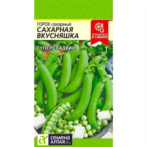 Горох Сахарная Вкусняшка 10гр