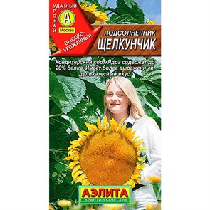 Подсолнечник Щелкунчик