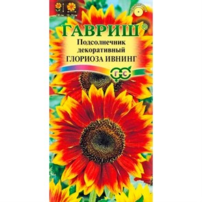 Подсолнечник Глориоза Ивнинг 0,5г
