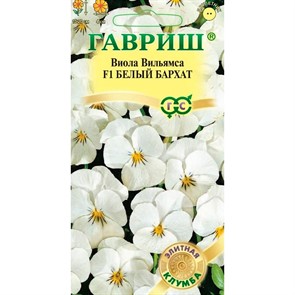 Виола Вильямса Белый Бархат 5шт