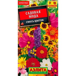 Смесь цветов Садовая мода