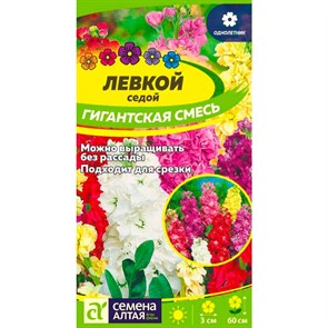 Левкой Гигантская смесь 0,2г