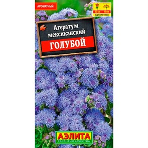 Агератум Мексиканский голубой