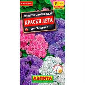 Агератум Мексиканский Краски лета смесь