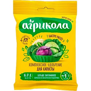 Удобрение Агрикола № 1 (капуста) 50г