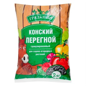 Удобрение Грядкино Конский перегной 2кг (10)