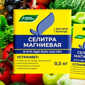 Удобрение Селитра магниевая 500гр