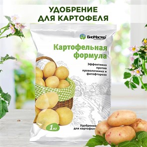 {{productViewItem.photos[photoViewList.activeNavIndex].Alt || productViewItem.photos[photoViewList.activeNavIndex].Description || 'Удобрение БиоМастер Картофельная формула 1кг'}}