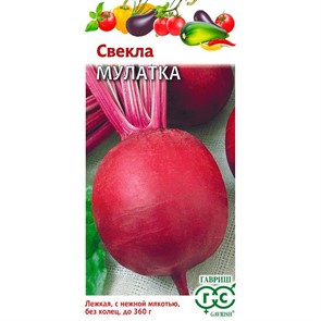 Свекла Мулатка 2г