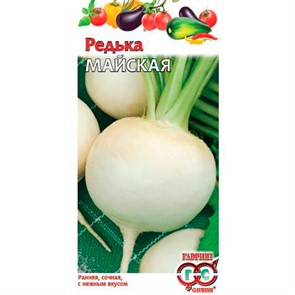 Редька Майская 1г