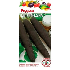 Редька Цилиндра 1,0г