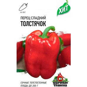 Перец Толстячок 0,1г ХИТ