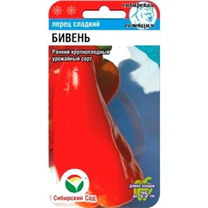 Перец Бивень 15 шт