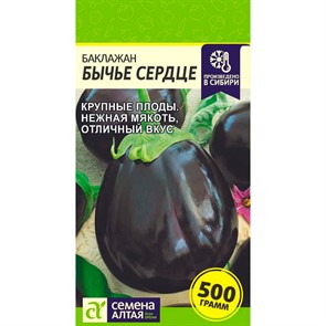 Баклажан Бычье Сердце 0,3гр