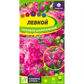 Левкой Розовое шампанское 0,05г