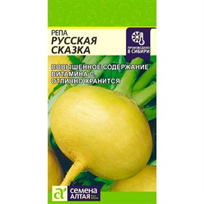 Репа Русская сказка 1гр