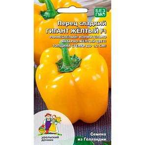 Перец Гигант жёлтый F1