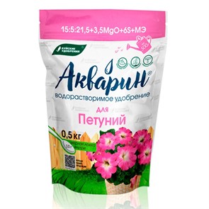 Удобрение Акварин для петуний 0,5кг