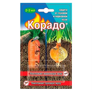 Корадо 2х2мл от луковой и морковной мухи