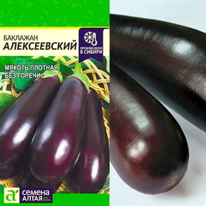 {{productViewItem.photos[photoViewList.activeNavIndex].Alt || productViewItem.photos[photoViewList.activeNavIndex].Description || 'Баклажан Алексеевский 0,2г'}}