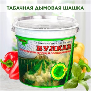 {{productViewItem.photos[photoViewList.activeNavIndex].Alt || productViewItem.photos[photoViewList.activeNavIndex].Description || 'Вулкан табачная дымовая шашка для обработки помещений'}}