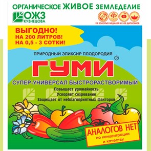 ГУМИ-30 универсал 100г