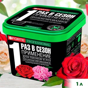 Удобрение БОНА ФОРТЕ для пионов и роз с кремнием 1л ведро
