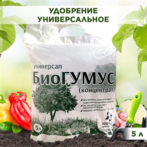 {{productViewItem.photos[photoViewList.activeNavIndex].Alt || productViewItem.photos[photoViewList.activeNavIndex].Description || 'Удобрение Биогумус 5л'}}