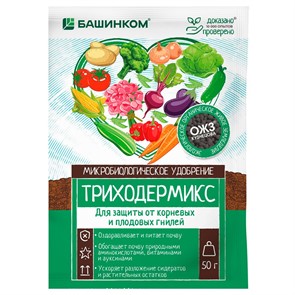 {{productViewItem.photos[photoViewList.activeNavIndex].Alt || productViewItem.photos[photoViewList.activeNavIndex].Description || 'Триходермикс порошок 50г'}}