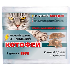 Котофей клеевой домик ЕВРО