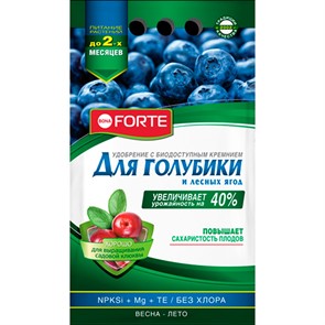 Удобрение БОНА ФОРТЕ для голубики и лесных ягод 2,5кг