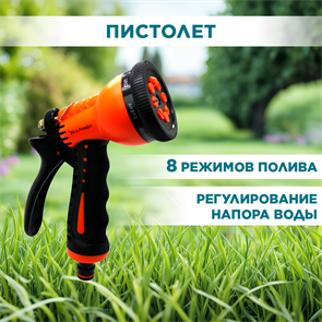 {{productViewItem.photos[photoViewList.activeNavIndex].Alt || productViewItem.photos[photoViewList.activeNavIndex].Description || 'Пистолет для полива и мойки 8-ми функциональный пластиковый Аквапульс AP2006'}}