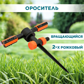 {{productViewItem.photos[photoViewList.activeNavIndex].Alt || productViewItem.photos[photoViewList.activeNavIndex].Description || 'Ороситель 2-х рожковый Дуо на пластиковой ножке АР3007'}}