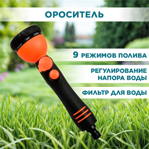 {{productViewItem.photos[photoViewList.activeNavIndex].Alt || productViewItem.photos[photoViewList.activeNavIndex].Description || 'Ороситель 9-ти функциональный с фильтром для воды'}}